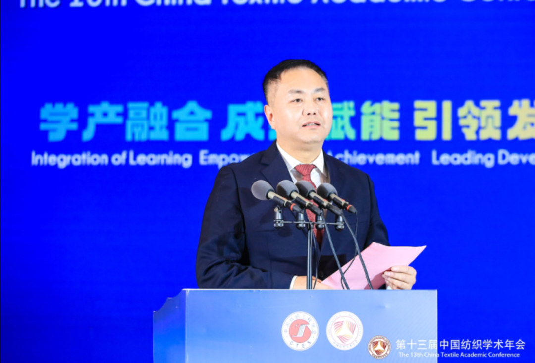 夏延致獲2023紡織學術大獎,第十三屆中國紡織學術年會蘇州舉行