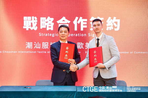 &ldquo;海上絲綢路，粵港紡織情&rdquo;&mdash;第三屆潮汕服博會新聞發(fā)布會在港召開