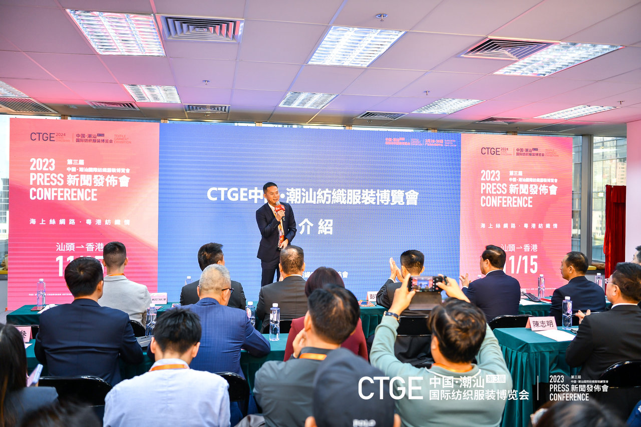 &ldquo;海上絲綢路，粵港紡織情&rdquo;&mdash;第三屆潮汕服博會新聞發(fā)布會在港召開