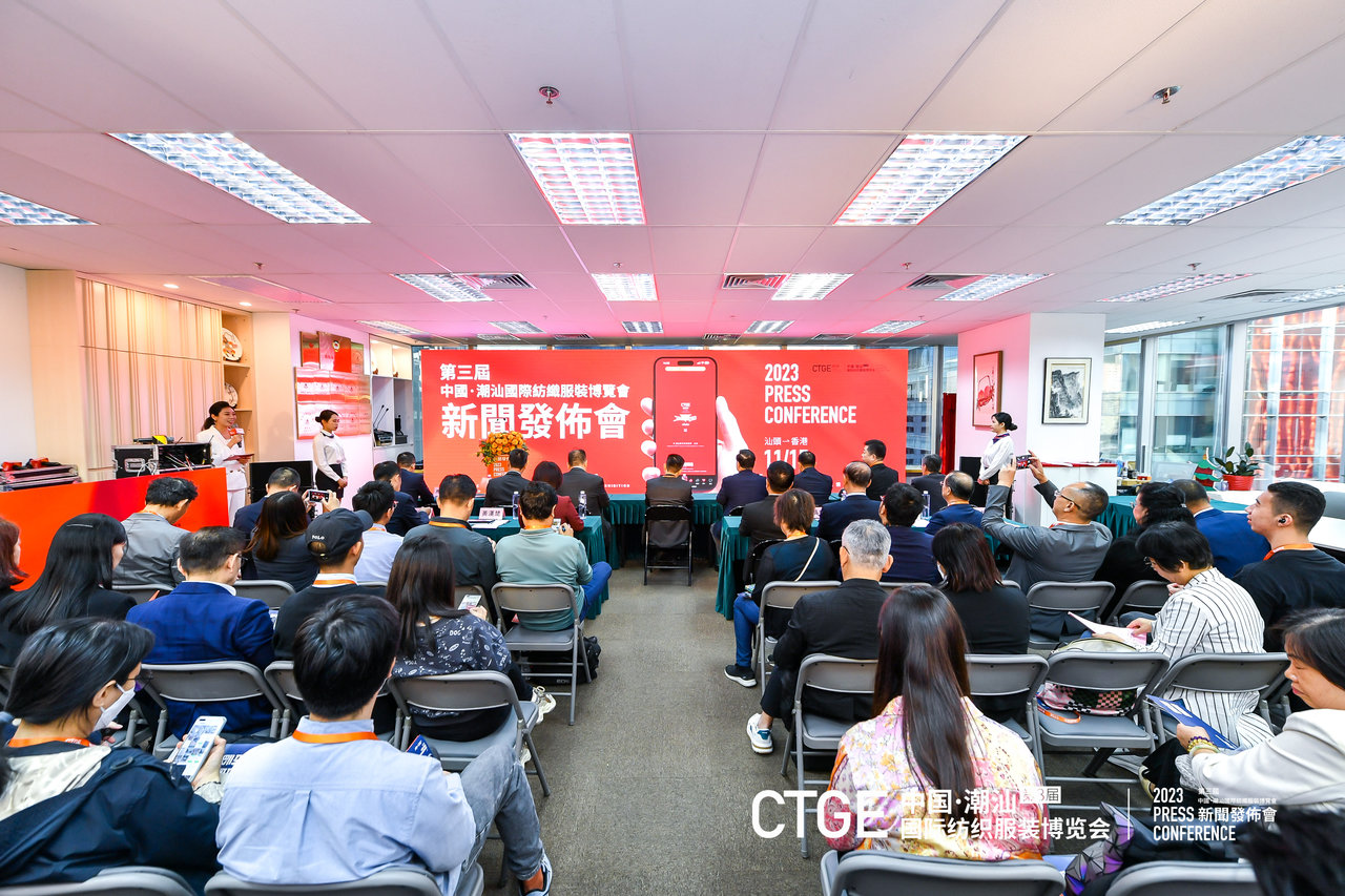 &ldquo;海上絲綢路，粵港紡織情&rdquo;&mdash;第三屆潮汕服博會新聞發(fā)布會在港召開