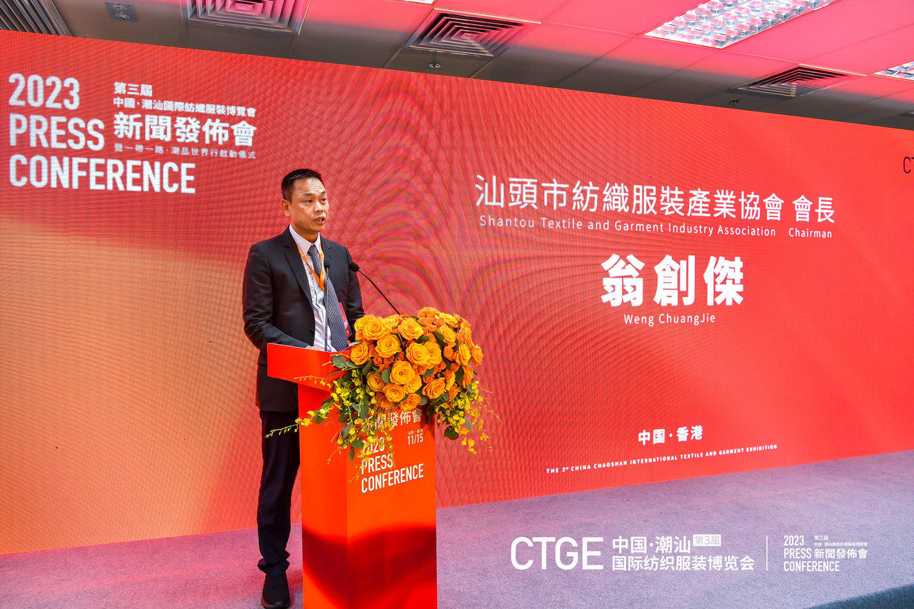&ldquo;海上絲綢路，粵港紡織情&rdquo;&mdash;第三屆潮汕服博會新聞發(fā)布會在港召開
