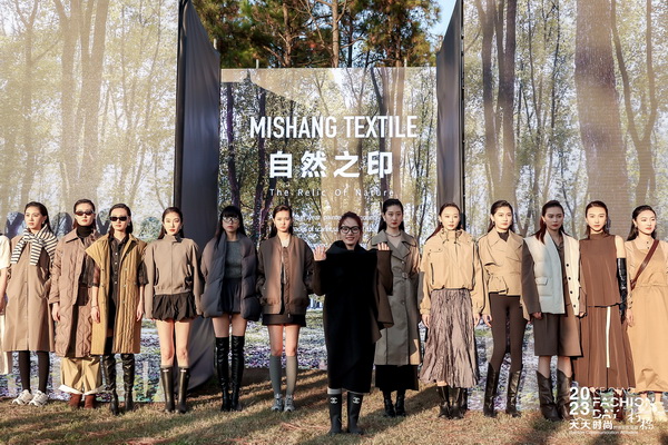 米尚紡織演繹新式環(huán)保風(fēng)尚，2023柯橋天天時尚圓滿收官