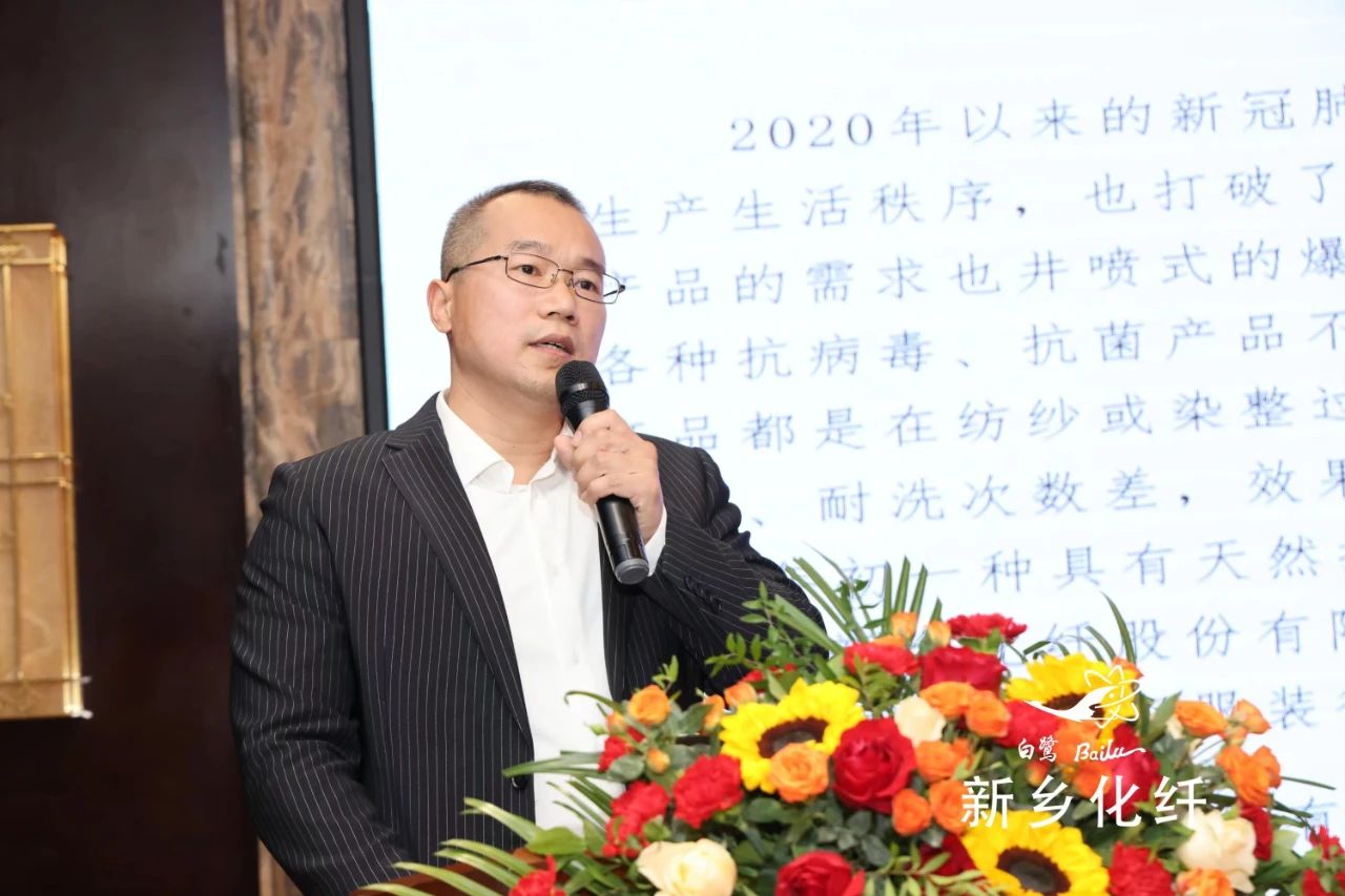 新材料、新工藝、新融合，白鷺&reg;&bull;可持續(xù)時(shí)尚纖維發(fā)布會(huì)暨品牌對(duì)接交流活動(dòng)在河南新鄉(xiāng)舉行