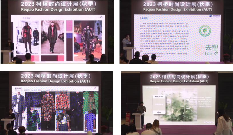 以時尚之名，聚產(chǎn)業(yè)之力！  26場活動&ldquo;連軸&rdquo;開展，&ldquo;柯橋天天時尚&rdquo;2023年碩果累累