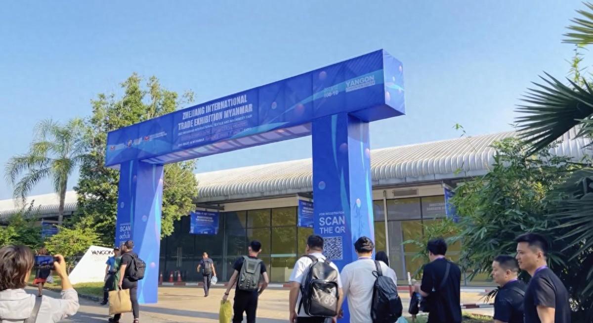 共創(chuàng)中緬紡織新時(shí)代，2023年浙江國際貿(mào)易（緬甸）展覽會(huì)圓滿收官