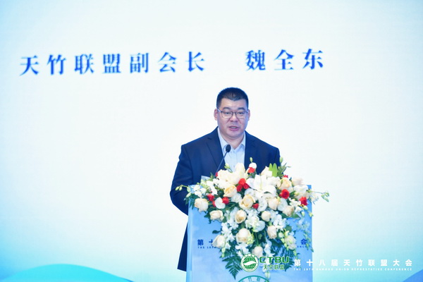 天竹逐夢(mèng)十八載  聯(lián)盟攜手再出發(fā) &mdash;&mdash;第十八屆天竹聯(lián)盟大會(huì)在杭州勝利召開