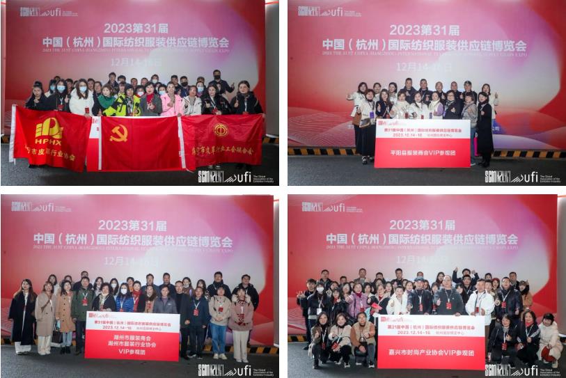 無限商機(jī)，未來可期！第31屆中國(guó)（杭州）國(guó)際紡織服裝供應(yīng)鏈博覽會(huì)圓滿收官！