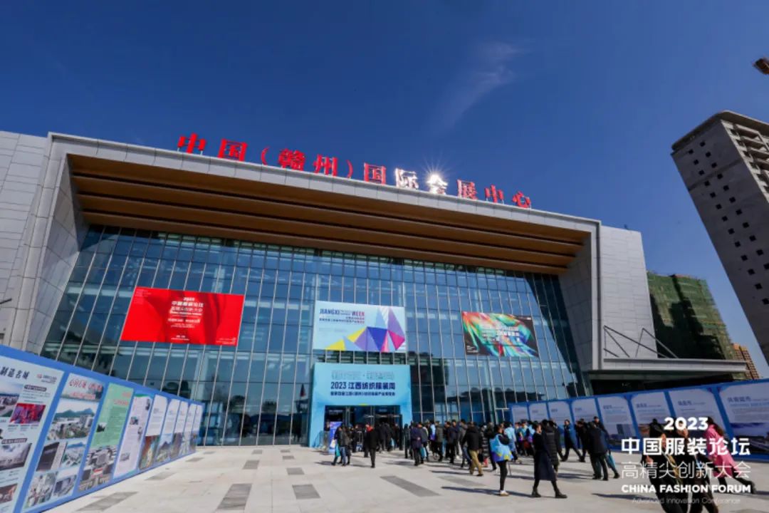 長(zhǎng)征源頭啟新程2023中國(guó)服裝論壇高精尖創(chuàng)新大會(huì)重溫來(lái)路再出發(fā)！