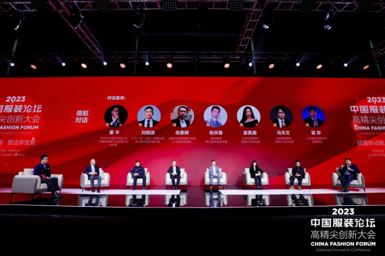 長(zhǎng)征源頭啟新程2023中國(guó)服裝論壇高精尖創(chuàng)新大會(huì)重溫來(lái)路再出發(fā)！