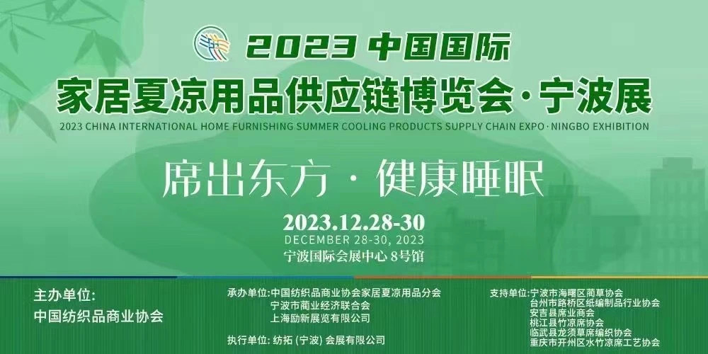 老席匠出彩2023夏博會(huì)&bull;寧波展，再獲殊榮