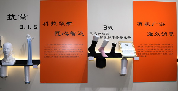 71K&reg;有機抗菌新材料亮相潮汕服博會，讓抗菌不再是講故事