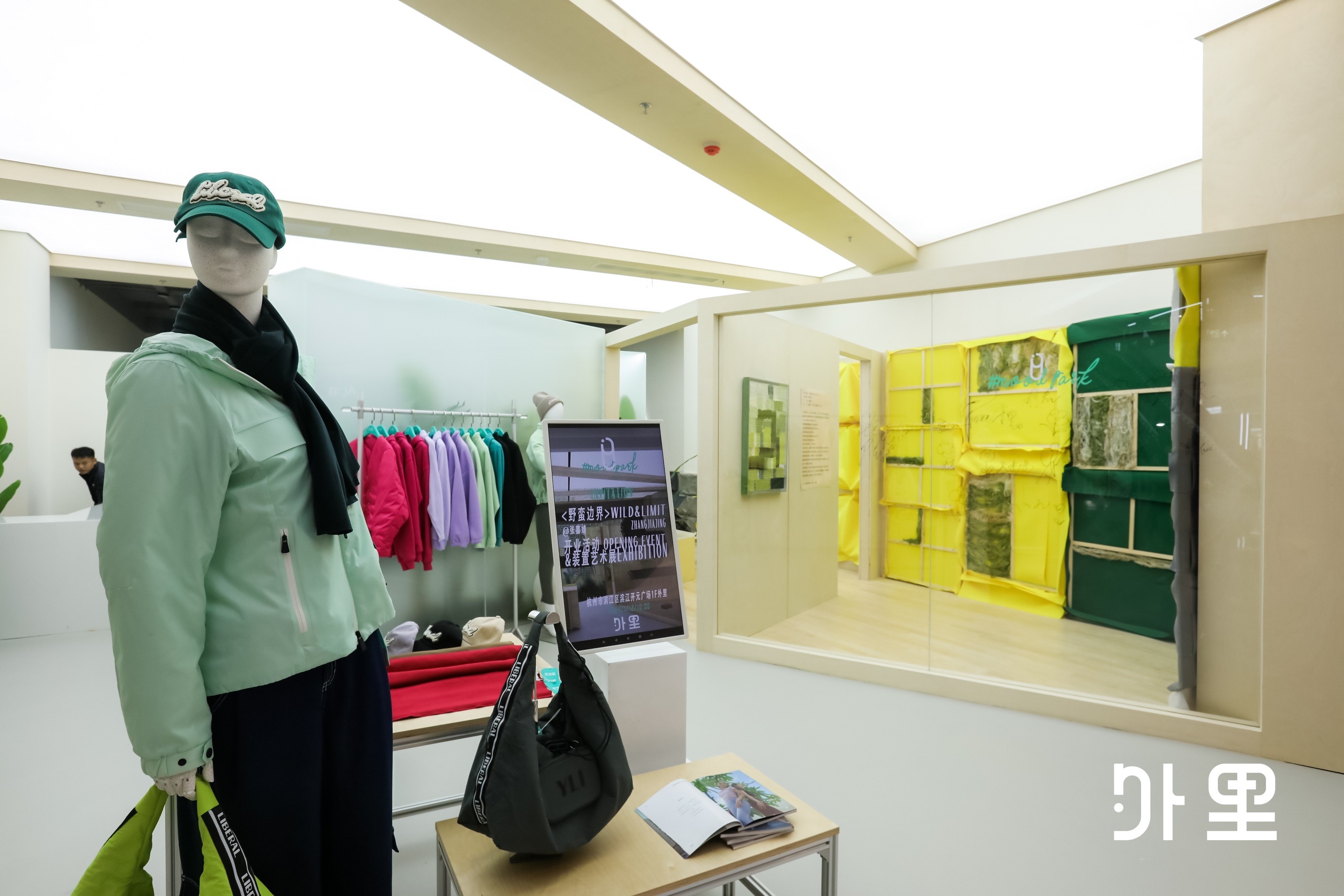 YLI外里全國首店 用運(yùn)動(dòng)與藝術(shù)帶你打破“野蠻邊界”