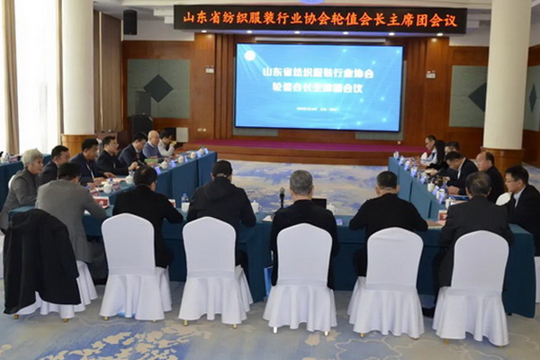 南山論劍  共謀大道--山東省紡織服裝行業(yè)協(xié)會(huì)第五屆第四次輪值會(huì)長會(huì)議在煙臺(tái)南山召開