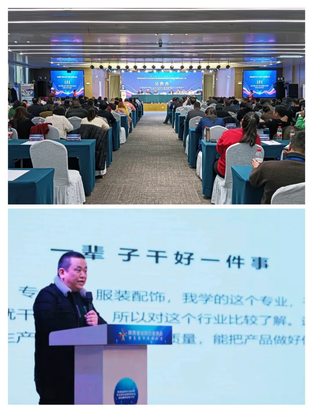 凝心聚力 合作共贏 陜西省校服供應(yīng)鏈大會(huì)在西安成功召開(kāi)