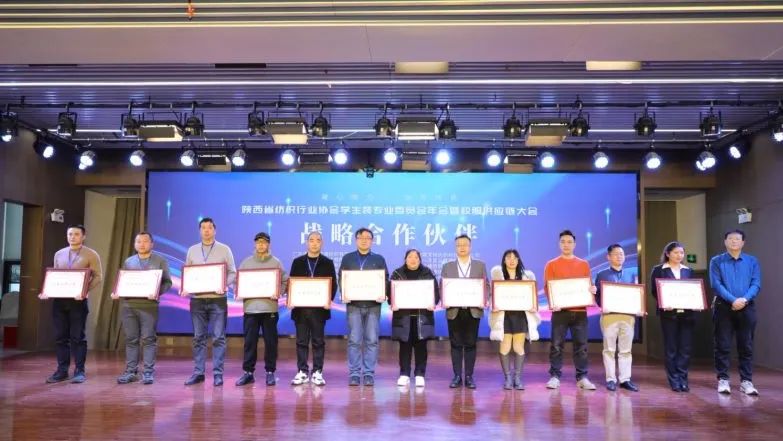 凝心聚力 合作共贏 陜西省校服供應(yīng)鏈大會(huì)在西安成功召開(kāi)