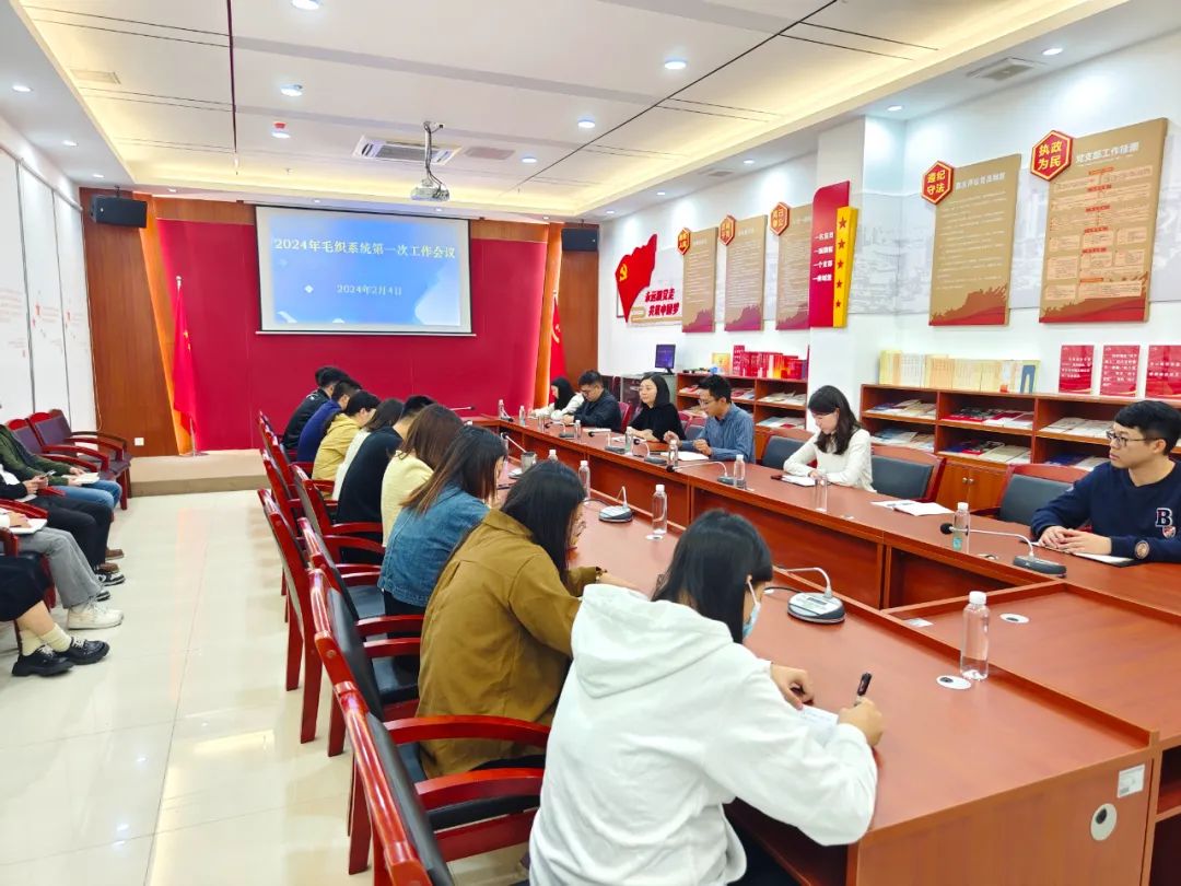 2024東莞大朗毛織系統(tǒng)第一次工作會議在管委會召開