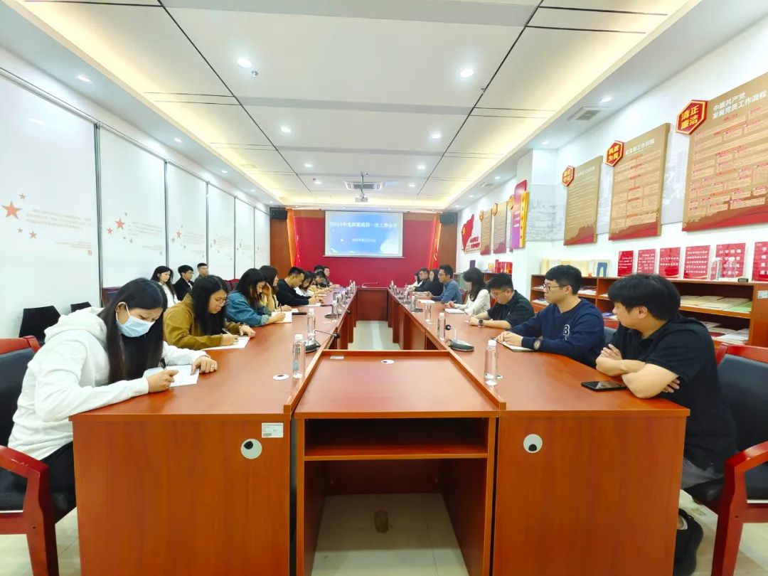 2024東莞大朗毛織系統(tǒng)第一次工作會議在管委會召開