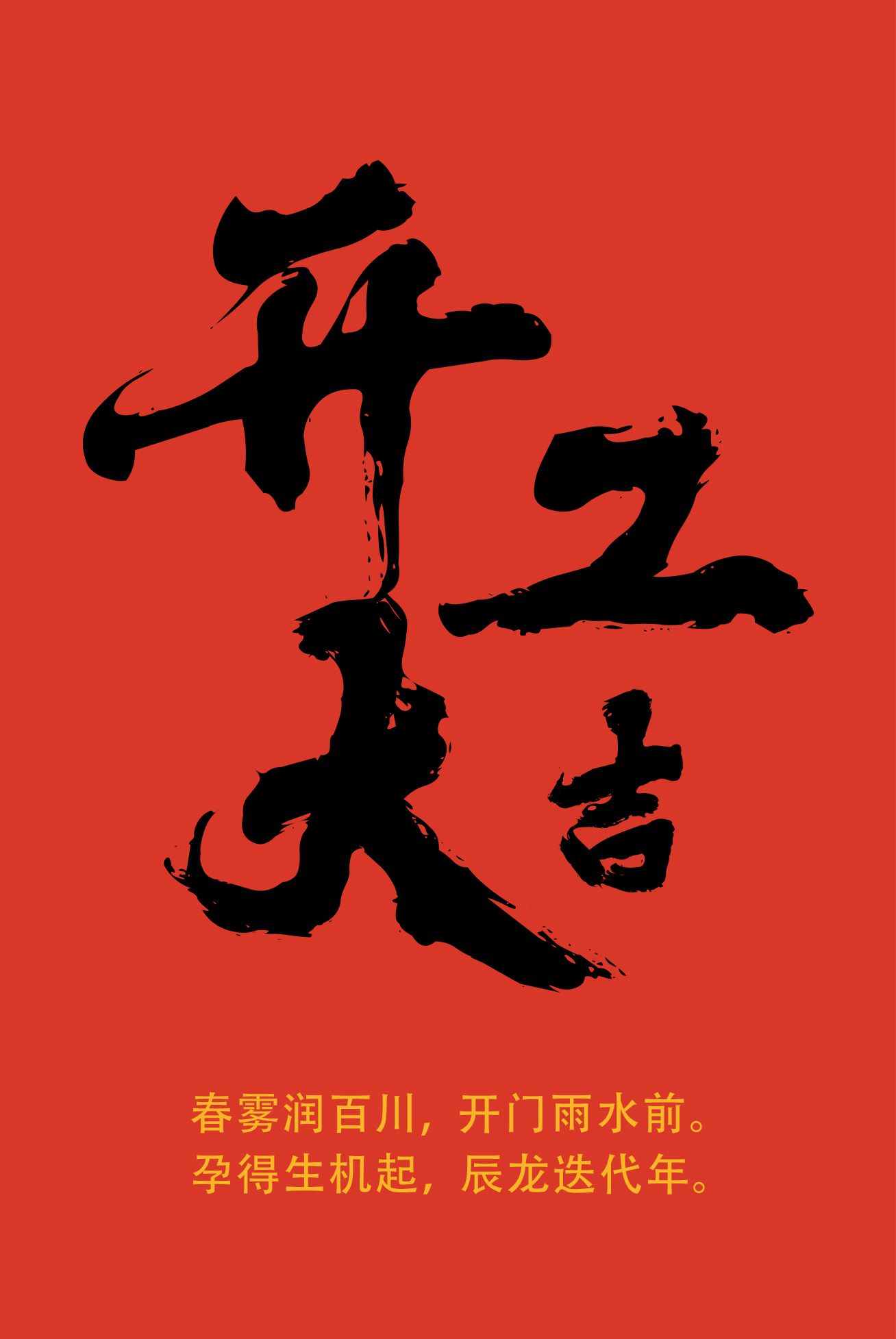  開工大吉，新維紡織全員到崗，力爭龍年再創(chuàng)輝煌