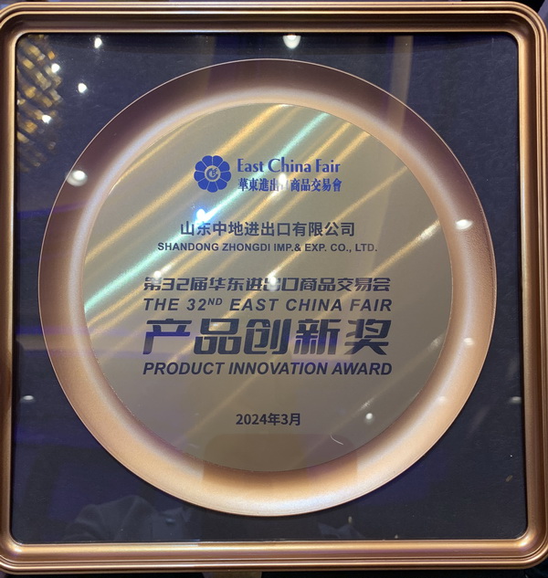  科技創(chuàng)新，眾地家紡新品驚艷第32屆華交會