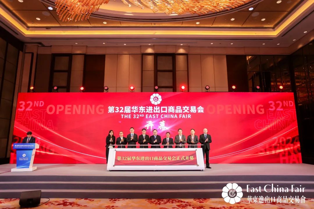 搶抓市場新機遇 創(chuàng)造貿(mào)易新優(yōu)勢&mdash;&mdash;第32屆華東進出口商品交易會盛大開幕！