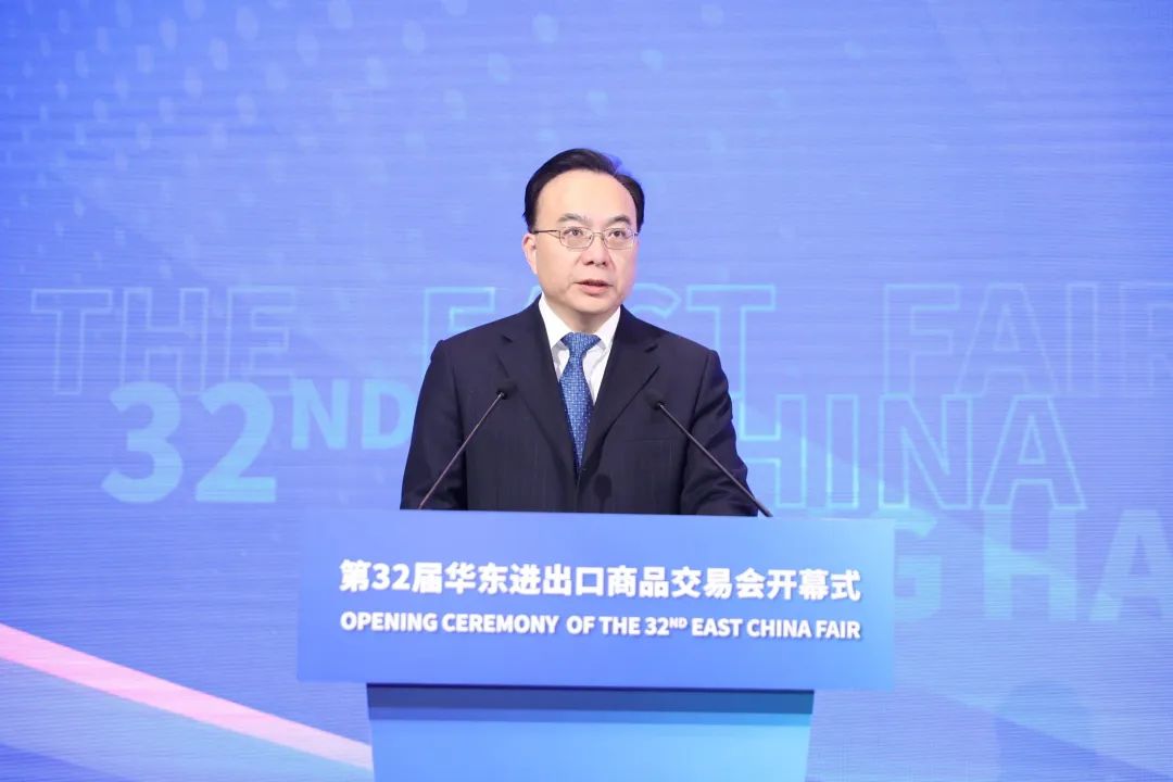 搶抓市場新機遇 創(chuàng)造貿(mào)易新優(yōu)勢&mdash;&mdash;第32屆華東進出口商品交易會盛大開幕！