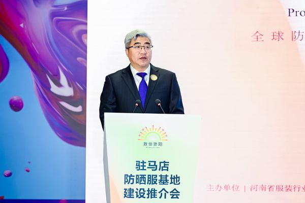 全球防曬服 就看駐馬店&mdash;&mdash;駐馬店防曬服基地驚艷亮相中國國際服飾博覽會