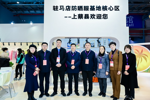 全球防曬服 就看駐馬店&mdash;&mdash;駐馬店防曬服基地驚艷亮相中國國際服飾博覽會