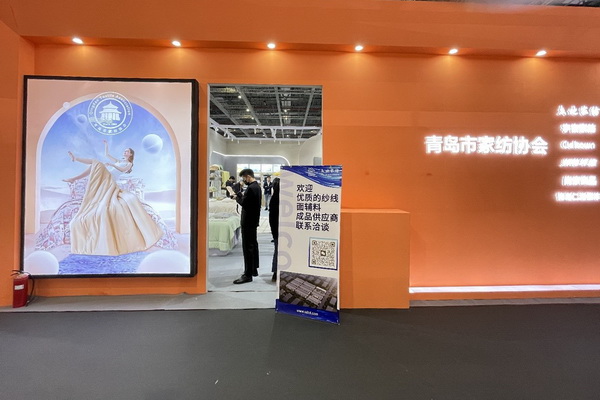 青島組團(tuán)參加intertextile家紡展，副市長(zhǎng)趙燕一行蒞臨考察