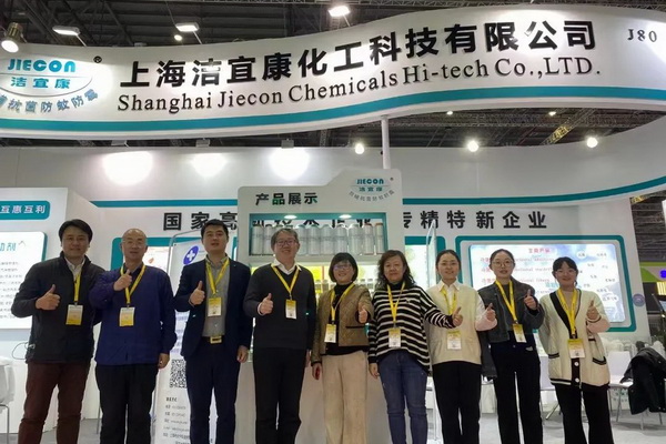  潔宜康攜手幗帆新材料頻頻參展，大力推廣功能性紡織新材料