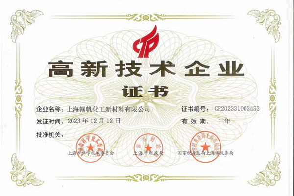  潔宜康攜手幗帆新材料頻頻參展，大力推廣功能性紡織新材料