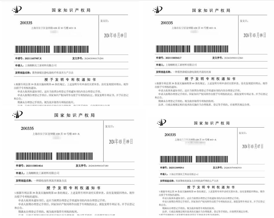  潔宜康攜手幗帆新材料頻頻參展，大力推廣功能性紡織新材料