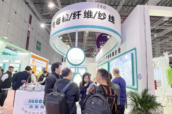  潔宜康攜手幗帆新材料頻頻參展，大力推廣功能性紡織新材料