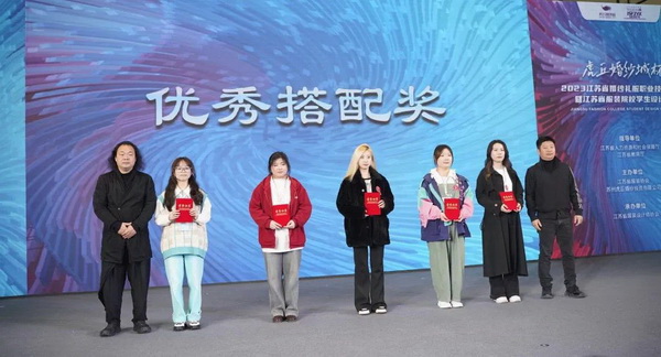 &ldquo;虎丘婚紗城杯&middot;2023江蘇省服裝院校學(xué)生設(shè)計大賽&rdquo;圓滿落幕！