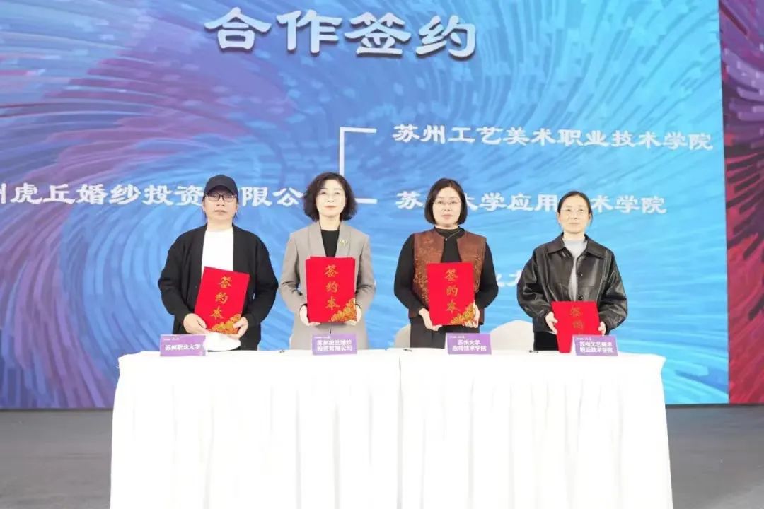 &ldquo;虎丘婚紗城杯&middot;2023江蘇省服裝院校學(xué)生設(shè)計大賽&rdquo;圓滿落幕！