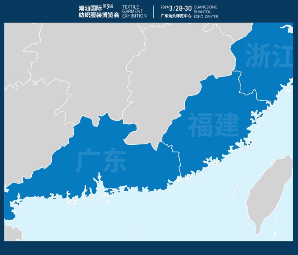 潮起汕頭、引領(lǐng)風(fēng)尚！第三屆潮汕國(guó)際紡織福州博覽會(huì)盛大開幕！