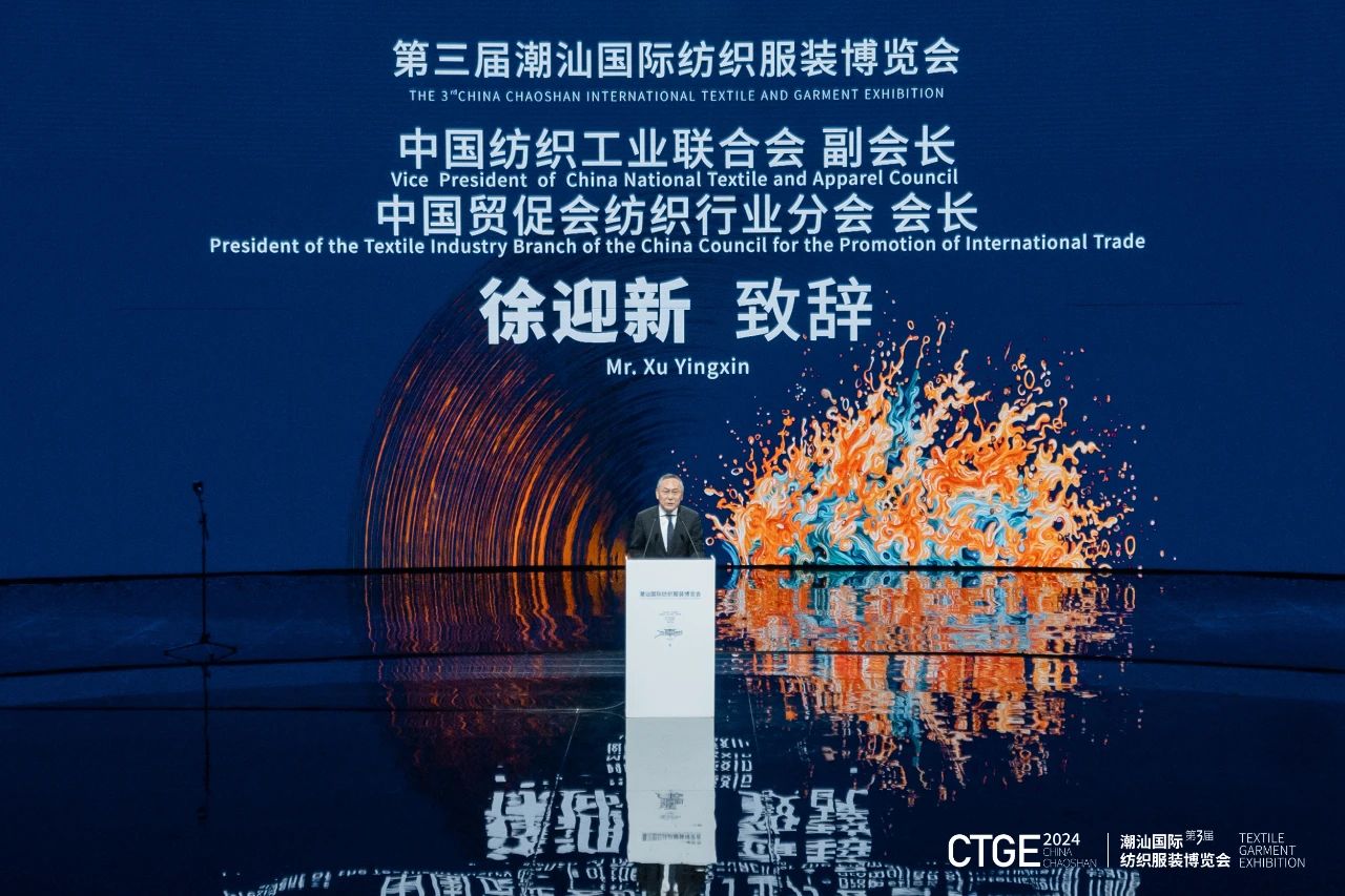 潮起汕頭、引領(lǐng)風(fēng)尚！第三屆潮汕國(guó)際紡織福州博覽會(huì)盛大開幕！