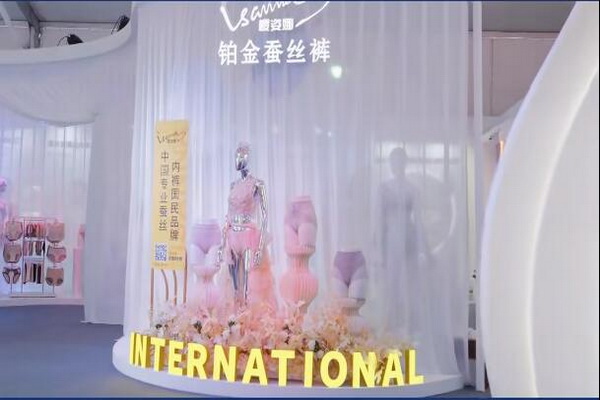 借勢(shì)第三屆潮汕服博會(huì) &ldquo;中國內(nèi)褲大觀園&rdquo;驚艷綻放