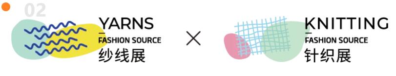 Fashion Source第28屆深圳國際服裝供應鏈博覽會將于深圳國際會展中心（寶安）再度啟航！