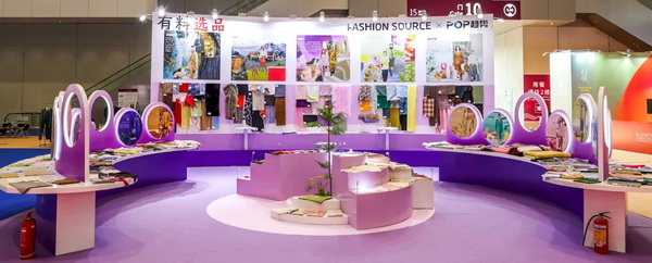 Fashion Source第28屆深圳國際服裝供應鏈博覽會將于深圳國際會展中心（寶安）再度啟航！
