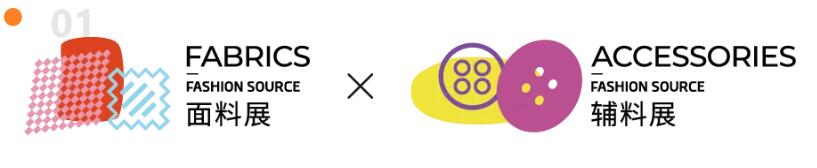 Fashion Source第28屆深圳國際服裝供應鏈博覽會將于深圳國際會展中心（寶安）再度啟航！