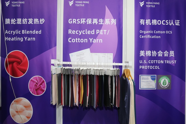 &ldquo;雪絨&rdquo;（dry motion&reg;?）&mdash;內(nèi)衣新材料首次亮相SIUF深圳國際內(nèi)衣展