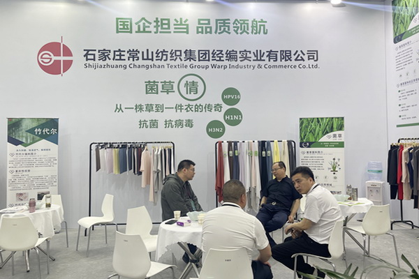 內(nèi)衣新材料菌草纖維靚相SIUF中國深圳國際品牌內(nèi)衣展 