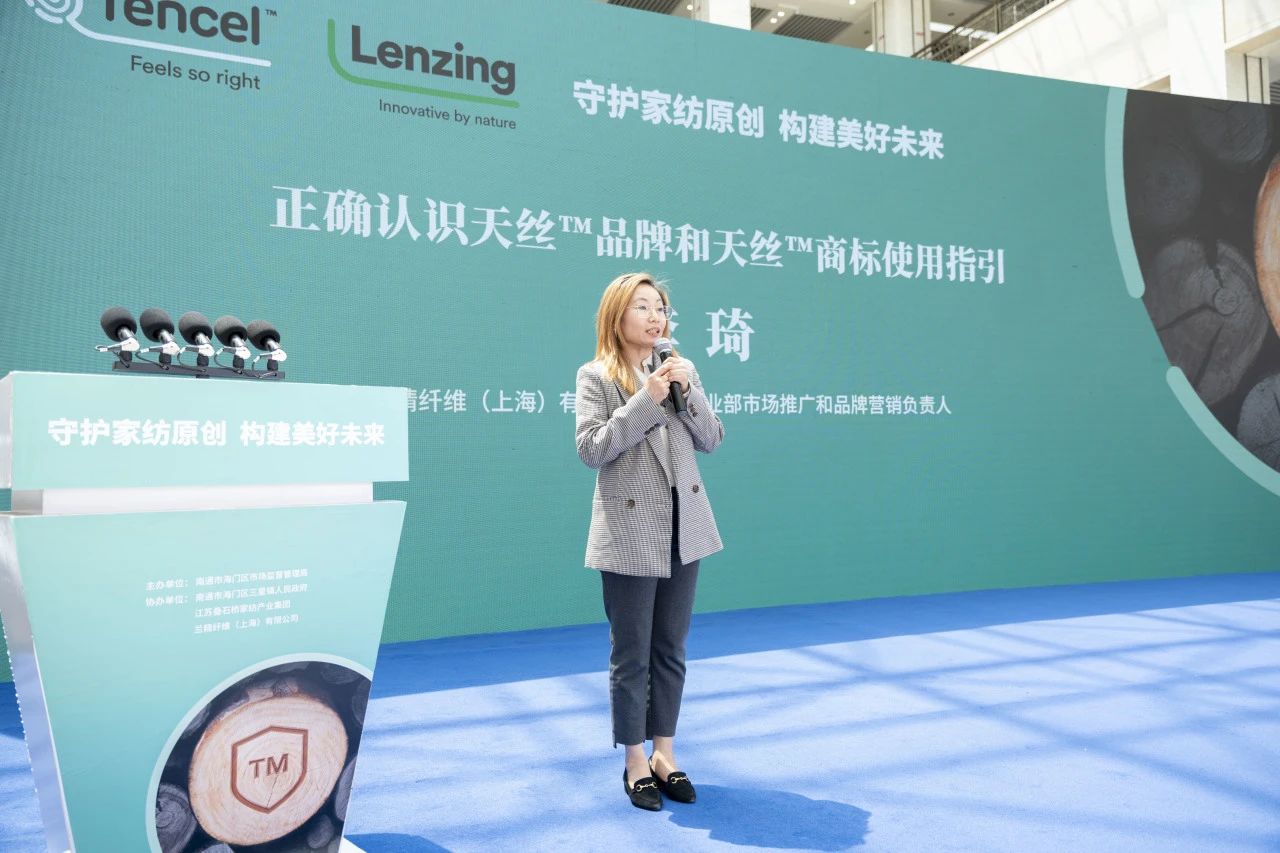 知識產(chǎn)權(quán)保護(hù)不停步！蘭精集團(tuán)協(xié)同多方持續(xù)發(fā)力，共護(hù)天絲&trade;商標(biāo)