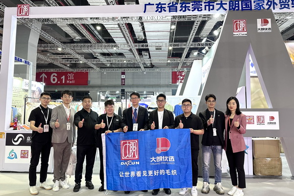 中國品牌日｜大朗毛織16家企業(yè)亮相EFB上海服飾供應鏈展，共繪產業(yè)新篇章