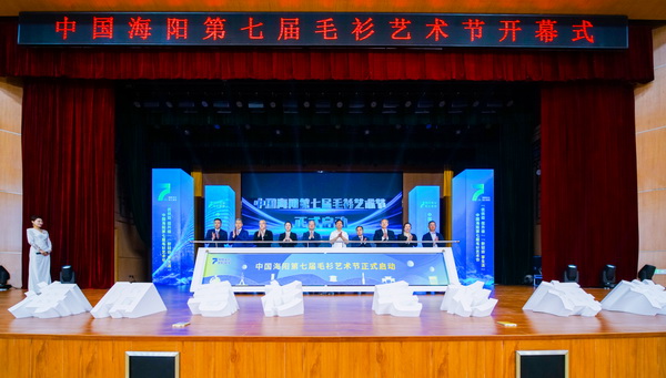 &ldquo;海陽毛衫&middot;毛衫海洋&rdquo;--中國&bull;海陽第七屆毛衫藝術(shù)節(jié)隆重開幕