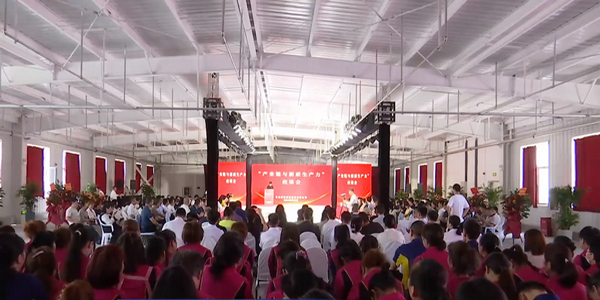 風華七十載，再創(chuàng)新輝煌---青島環(huán)球服裝股份有限公司舉辦七十周年慶典暨青島服裝產(chǎn)業(yè)鏈與新質(zhì)生產(chǎn)力座談會