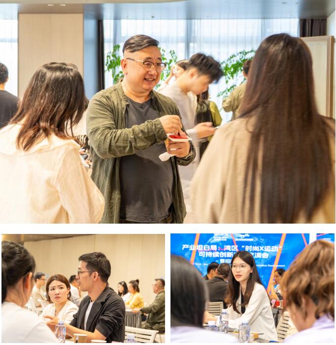 產(chǎn)業(yè)跨界融合新篇章：灣區(qū)&ldquo;時尚X運動&rdquo;可持續(xù)創(chuàng)新發(fā)展交流會在福田開展