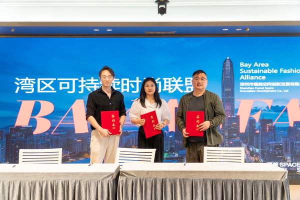 產(chǎn)業(yè)跨界融合新篇章：灣區(qū)&ldquo;時尚X運動&rdquo;可持續(xù)創(chuàng)新發(fā)展交流會在福田開展