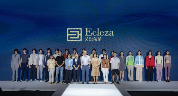 致力于打造民族定制品牌！艾思萊薩新品在天津時裝周圓滿發(fā)布