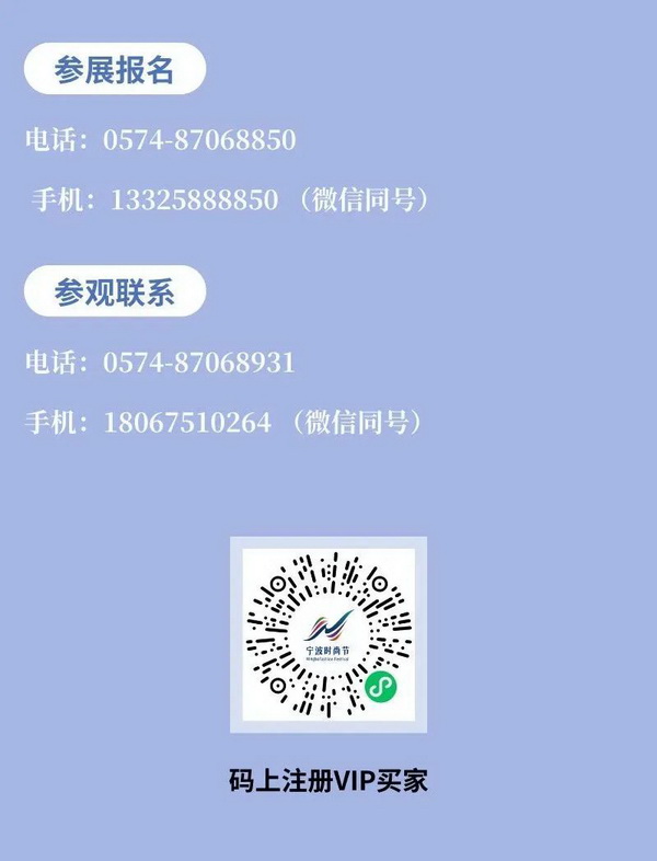 一展兩翼開啟新時尚 &middot; 新動能 &middot; 新未來，2024寧波時尚節(jié)劇透